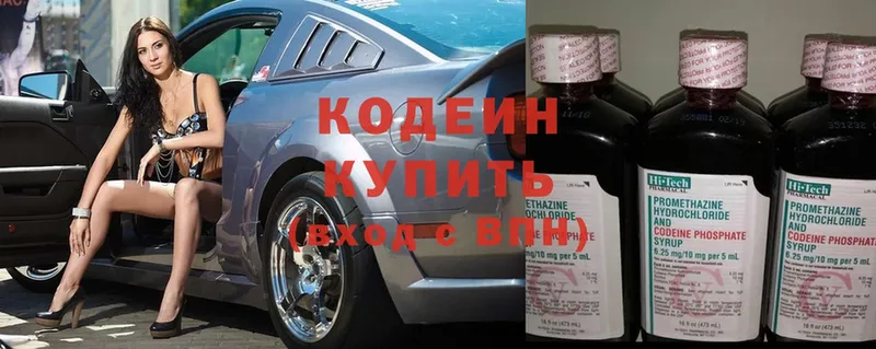 Кодеин Purple Drank  как найти наркотики  Энем 